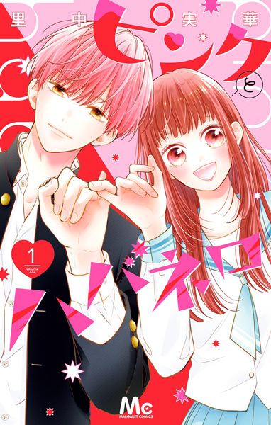 Gambar Cover Manga Pink to Habanero