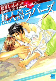 Sampul Manga Mujintou Lovers