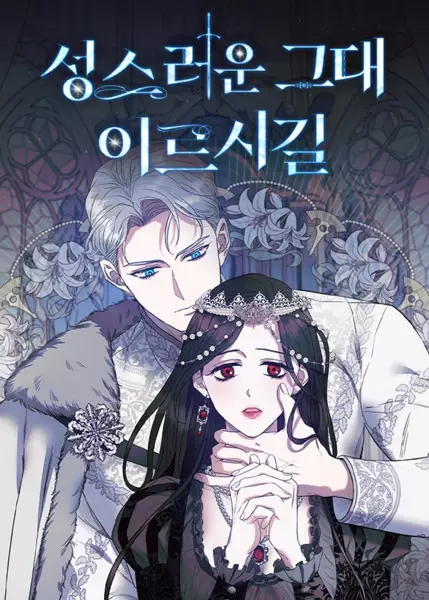 Gambar Cover Manga The Sacred One Speaks