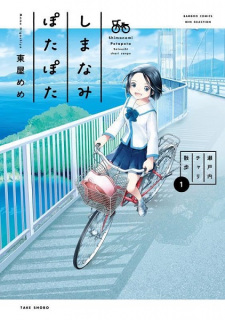 Sampul Manga Shimanami Potapota: Setouchi Chari Sanpo