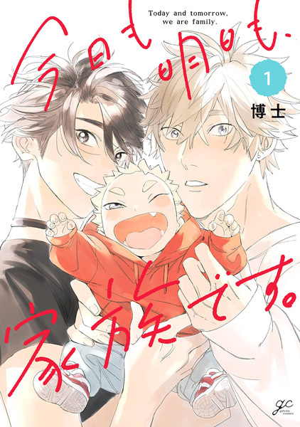 Gambar Cover Manga Kyou mo Ashita mo, Kazoku desu.