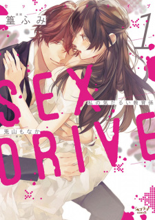 Sampul Manga Sex Drive