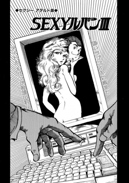 Gambar Manga Lupin III: Tankoubon Mishuuroku Sakuhinshuu