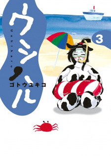 Gambar Manga Ushiharu