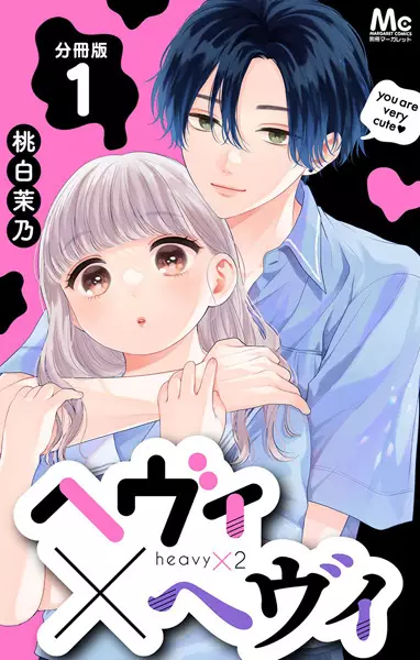Gambar Cover Manga Heavy x Heavy