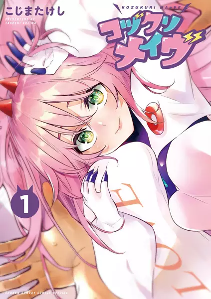 Gambar Cover Manga Kozukuri Maeve