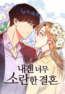 Sampul Manga My Far Too Tumultuous Marriage