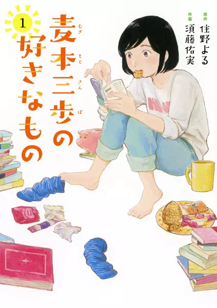Gambar Cover Manga Mugimoto Sanpo no Suki na Mono