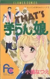 Gambar Cover Manga That's Gakuran Musume