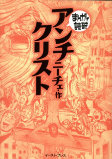 Sampul Manga Antichrist