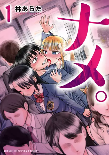 Gambar Cover Manga Name.