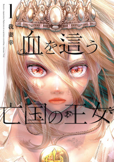 Sampul Manga Chi wo Hau Boukoku no Oujo