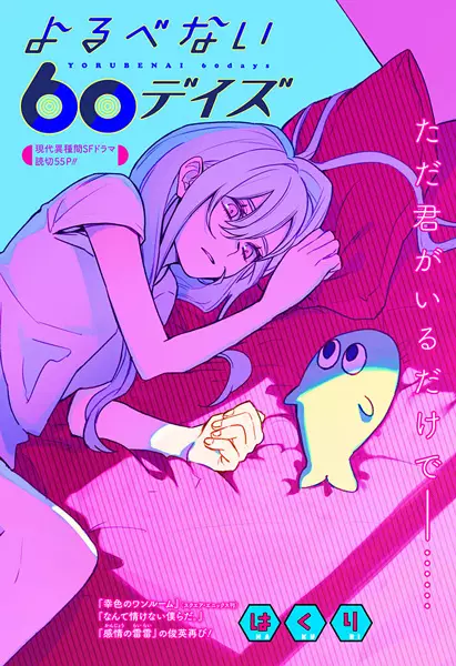 Gambar Cover Manga Yorubenai 60 Days