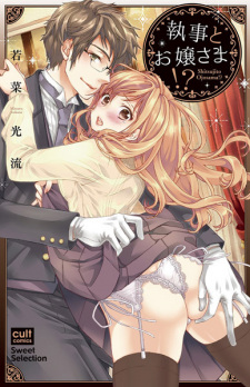 Sampul Manga Shitsuji to Ojousama!?
