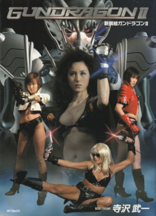 Sampul Manga Gun Dragon II