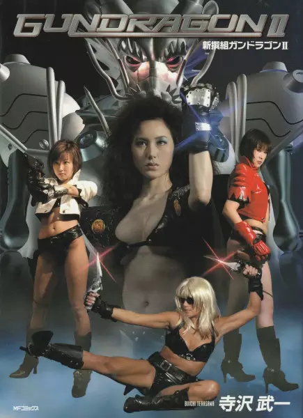 Gambar Cover Manga Gun Dragon II