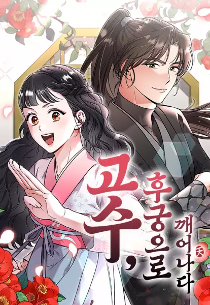 Gambar Cover Manga A Martial Master Wakes Up as a Concubine