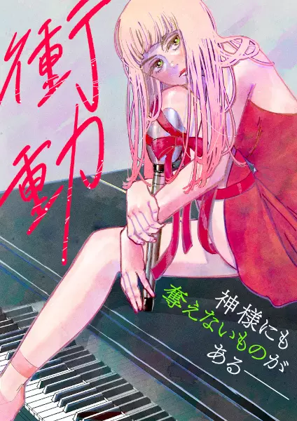 Gambar Cover Manga Shoudou