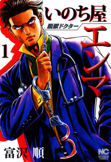 Sampul Manga Datsugoku Doctor Inochiya Enma