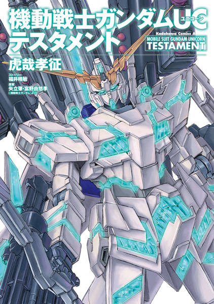 Gambar Cover Manga Kidou Senshi Gundam Unicorn Testament