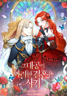 Sampul Manga The Archduke's Fabulous Fake Marriage