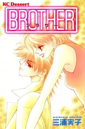 Gambar Cover Manga Brother
