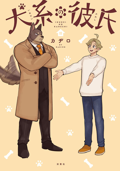 Gambar Cover Manga Inu-kei no Kareshi
