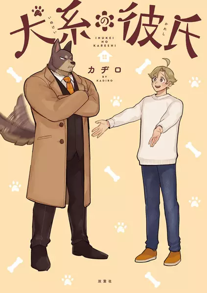 Cover Manga: Inu-kei no Kareshi