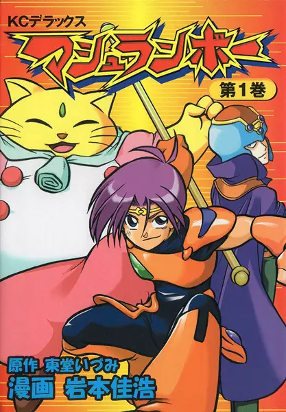 Gambar Cover Manga Mushrambo