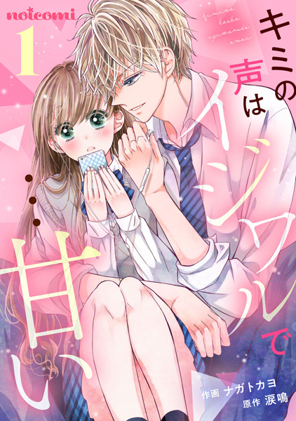Gambar Cover Manga Kimi no Koe wa Ijiwaru de... Amai