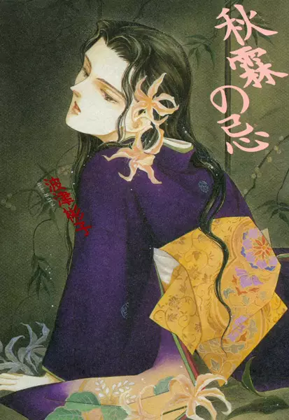 Gambar Cover Manga Shuurin no Ki