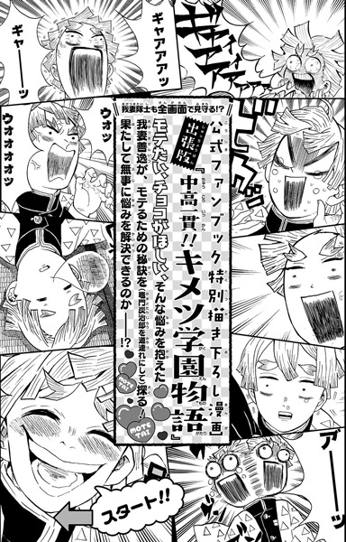 Gambar Manga Kimetsu no Yaiba Koushiki Fanbook: Kisatsutai Kenbunroku