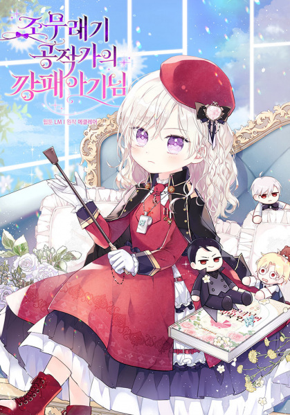 Gambar Manga The Gangster Daughter of the Henchman Duke's Family