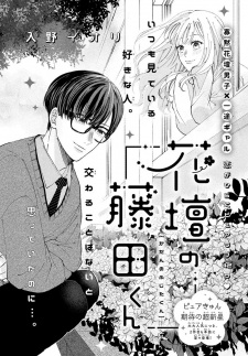 Sampul Manga Kadan no Fujita-kun