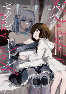 Sampul Manga Papa no Sexy Doll
