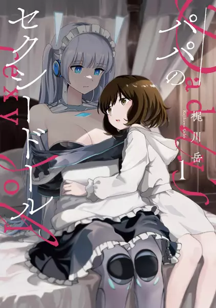 Gambar Cover Manga Papa no Sexy Doll