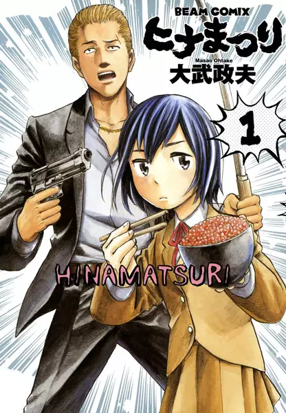 Cover Manga: Hinamatsuri