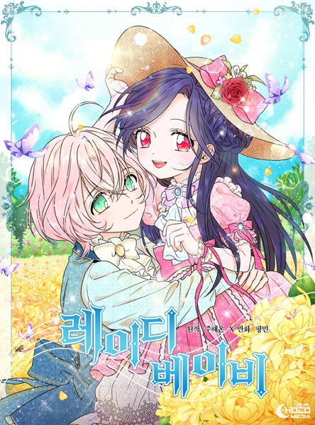 Manga image Lady Baby