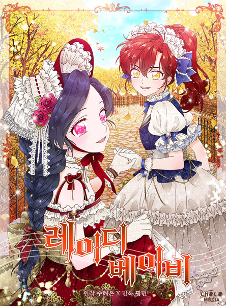 Manga image Lady Baby