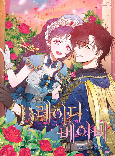 Manga image Lady Baby