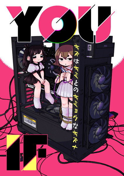 Gambar Cover Manga You If