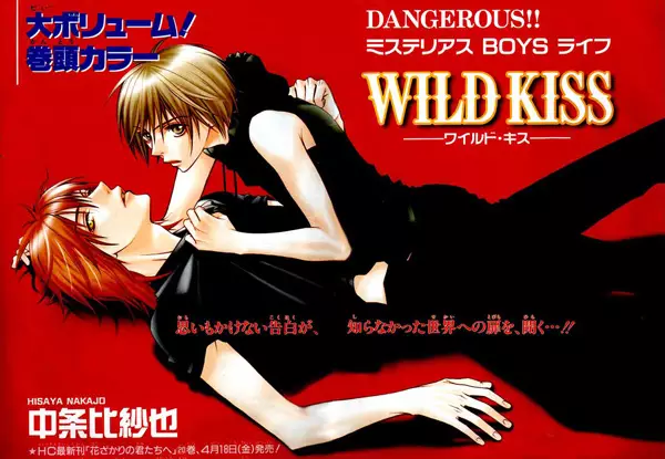 Gambar Cover Manga Wild Kiss