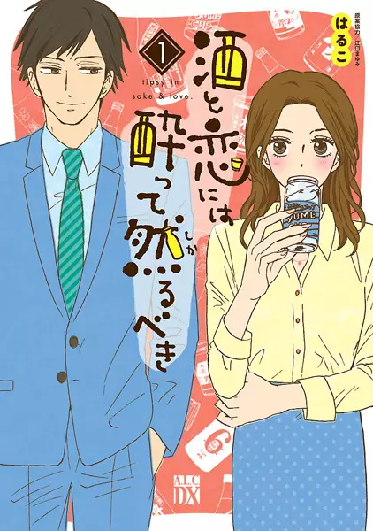 Gambar Cover Manga Sake to Koi ni wa Yotte Sarubeki