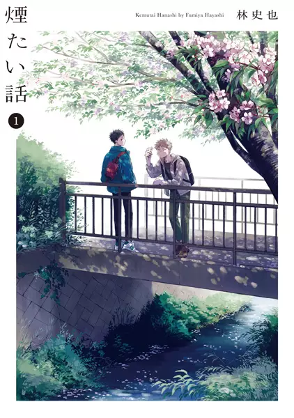 Cover Manga: Kemutai Hanashi