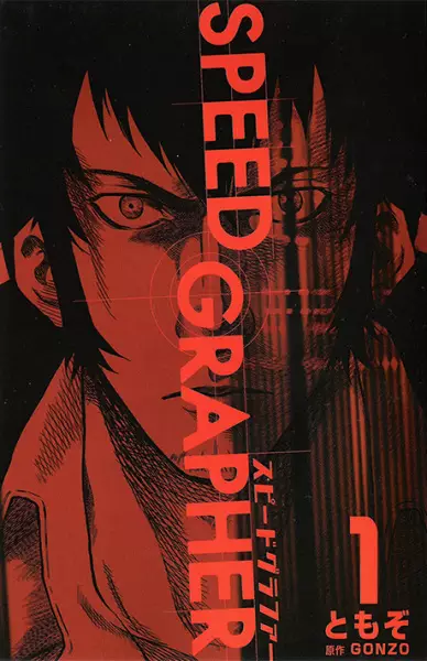 Gambar Cover Manga Speed Grapher