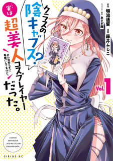 Sampul Manga Class no Inkya Busu? ...Jitsu wa Chou Bijin Cosplayer Datta. Minna Shirazu ni Baka ni Shiteru kedo.