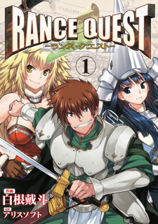 Gambar Manga Rance Quest