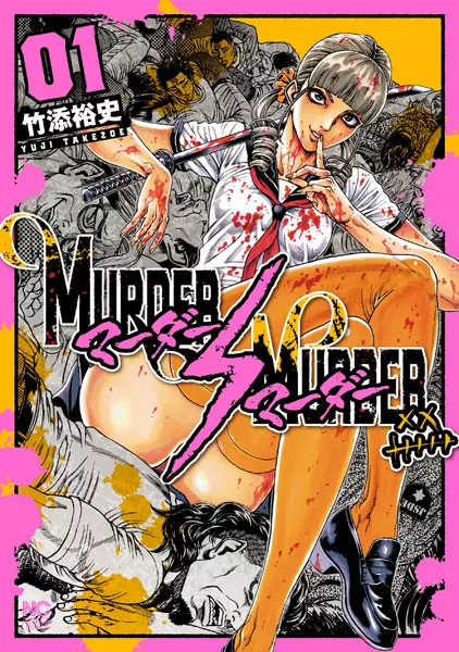 Gambar Cover Manga Murder Murder