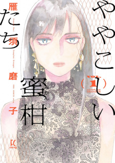 Sampul Manga Yayakoshii Mikan-tachi