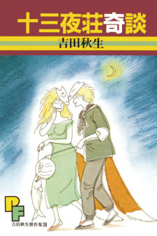 Gambar Manga Juusanya-sou Kidan